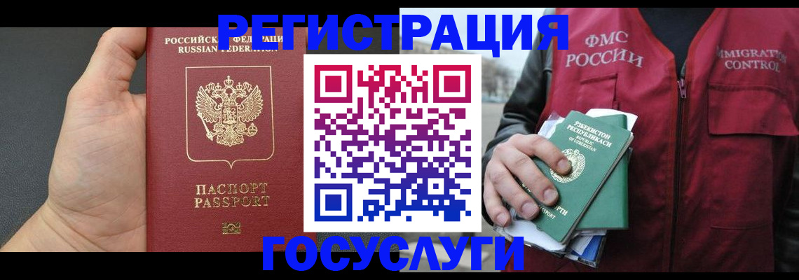 прописка от собственника в Губахе