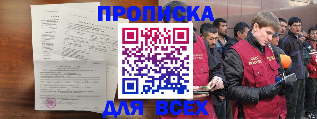 регистрация в Губахе