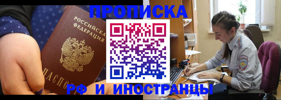 прописка штамп в Губахе